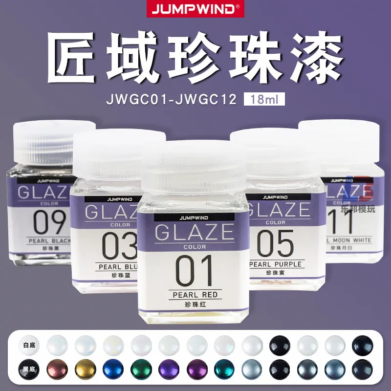 Oil Paint Model Handheld Military Model Coloring Pearl Series 18ML