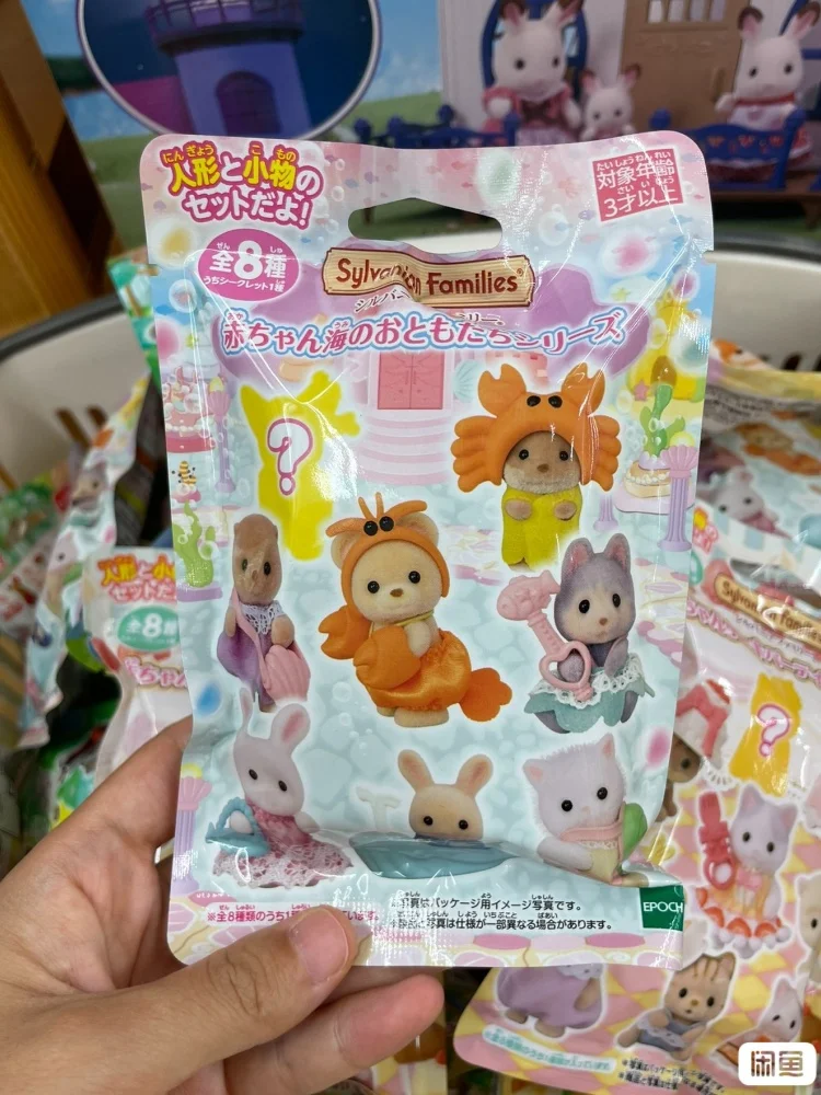 New Sylvanian Families Cute Bags Baby Mini Figure Dress Up Forest Family Cake Box Bag Cute Birthday Festival Gift  Decoration To