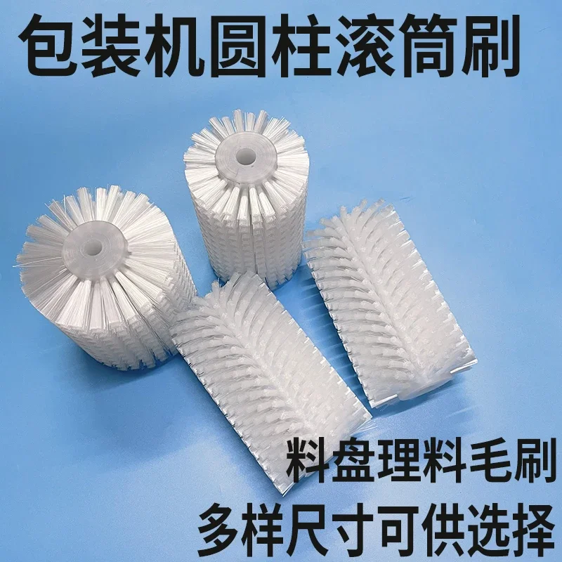 Vertical automatic packaging machine accessories cylindrical brush roller dust brush pillow material sweeping 1 piece price