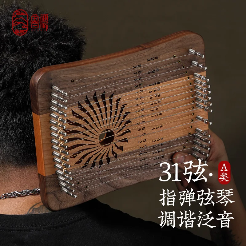 Lu Ru Refers To Playing The Harp 31 Strings Konghou Authentic Finger Harp Simple and Easy To Learn A Small Unpopular Instrument