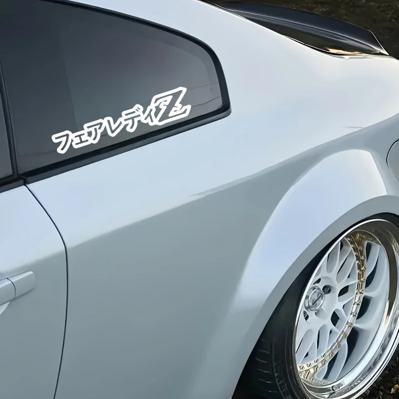1 шт., японская наклейка «Fairlady Z» — гладкий белый дизайн, съемная декоративная наклейка для автомобиля, ноутбука и скейтборда
