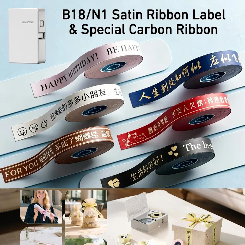 NIIMBOT N1/B18 Satin Ribbon Label/Special Carbon Ribbon for Birthday Gift Wedding Blessing Merry Christmas Party Flower decorate