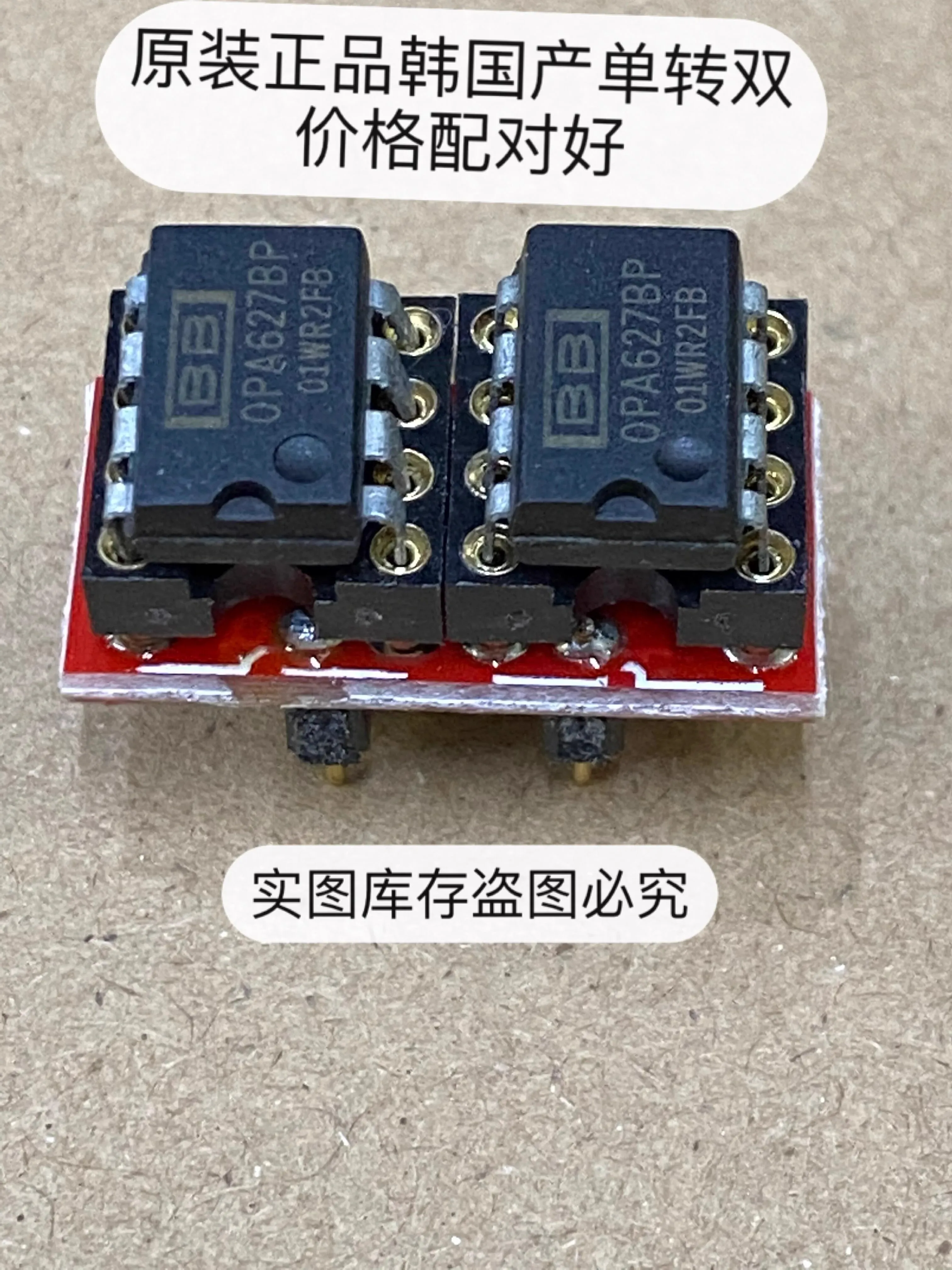 Single rotation double operational amplifier OPA637BP import machine disassembly, seating, upgrade OPA604AP NE5534N