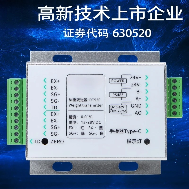 DT530 Weighing Force Sensor Transmitter Signal Amplifier Pull Pressure Digital Analog