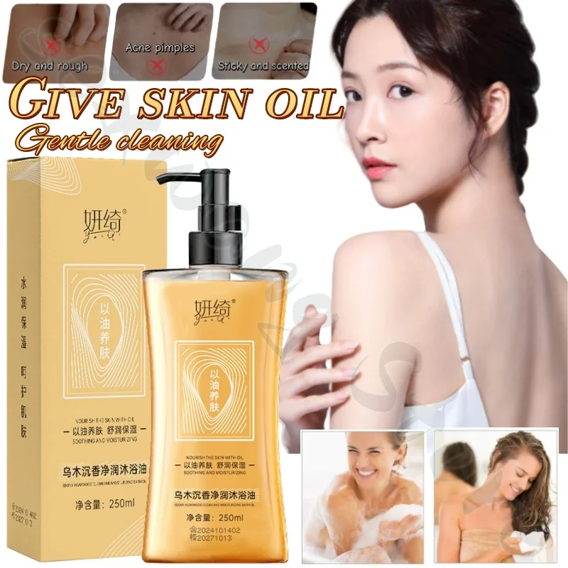 

250 мл масло для ванн из черного дерева и агара, нежное очищение, увлажнение, омоложение кожи, баланс, водное масло для улучшения грубой и сухой кожи