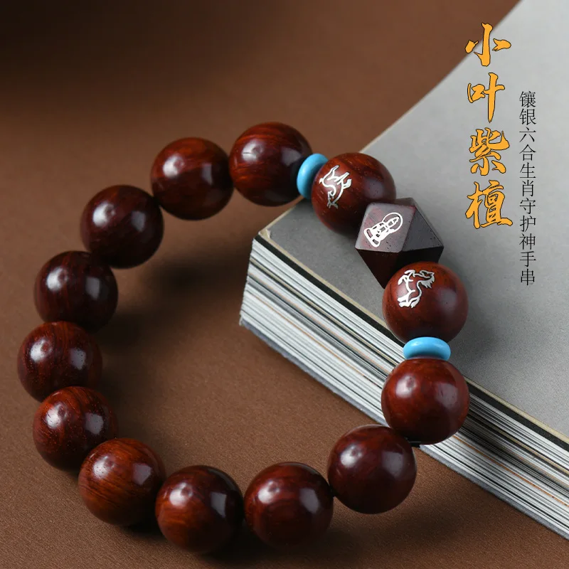 

Muxiang Set Small Leaf Red Sandalwood Inlaid with Silver Six in One Bracelet Inlaid with Zodiac Destiny Buddha Manjushri