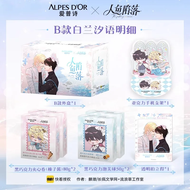 อะนิเมะอย่างเป็นทางการ Falling Merman X ALPES D'OR คอสเพลย์ Alpha Omega Laser Ticket Polaroid ตู้เย็นสติกเกอร์ในสต็อก