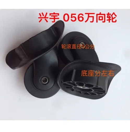 A35  A-61 A61 Travel House Trolley Wheel 056 Luggage Wheel Caster Accessories Universal Silent Replacement Wheels