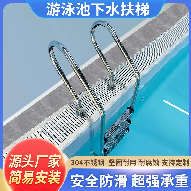 Swimming Pool Ladder 304 Stainless Steel Non Slip Steps Handrail Escalator Pedal Underwater Accessories For Inground Pools