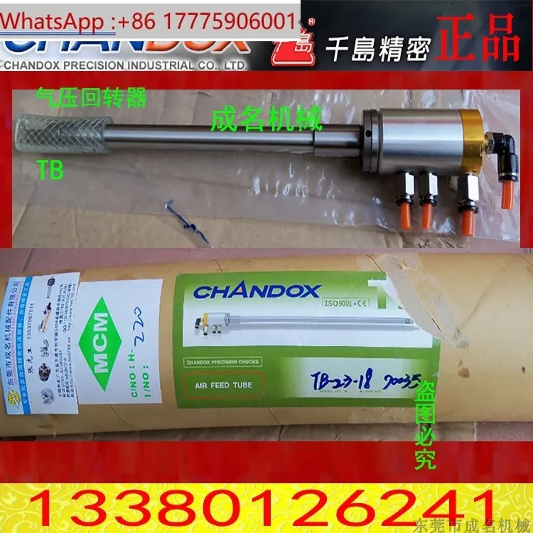 

CHANDOX Taiwan Thousand Island chuck accessories Air pressure gyrator TB-XX-18 TBC-XX-18 MTB