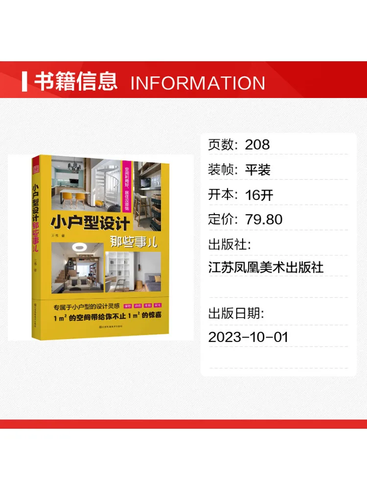 Book-Winshare Design Considerations For Small Apartments