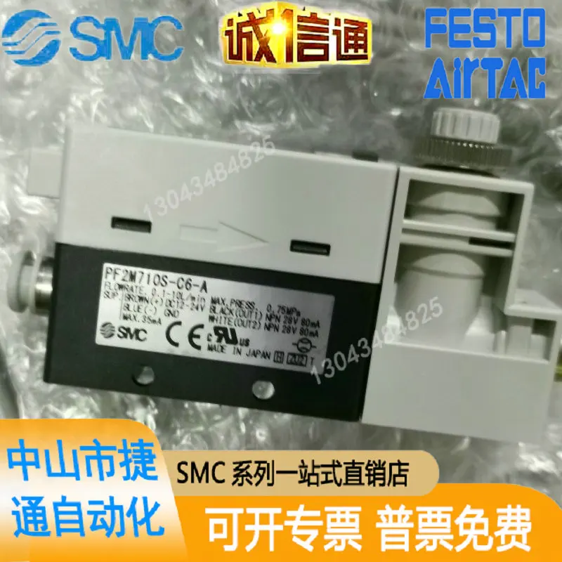 New Original SMC PF2M710S-C6-A/PF2M750S-01-C-SA Flow Sensor