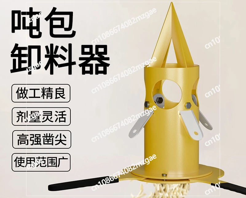 Ton bag unloader Grain feeder Tool Plastic granule ton bag Breaking bag Artifact Powder Manual