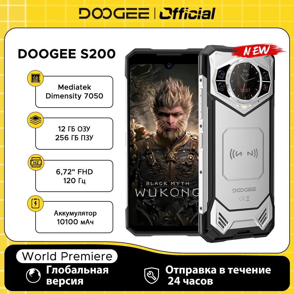 Global Version DOOGEE S200 5G Rugged Phone 12GB +256GB 6.72