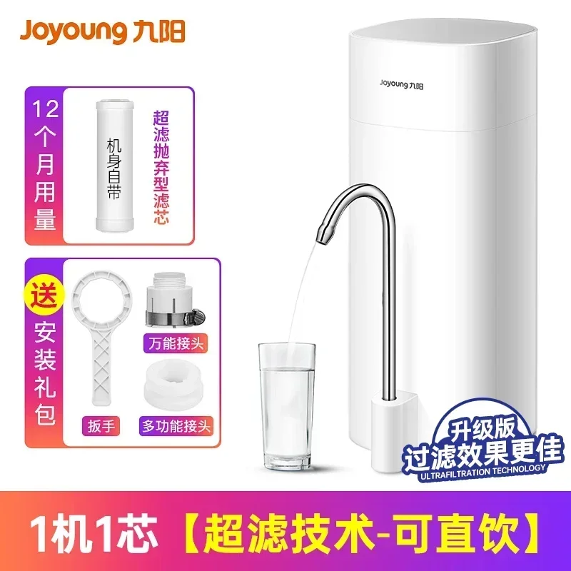 Joyoung Water Purifier Household Direct Drinking Kitchen Faucet Ultrafiltration Tap Water Filter Table Type Water Filter 220V