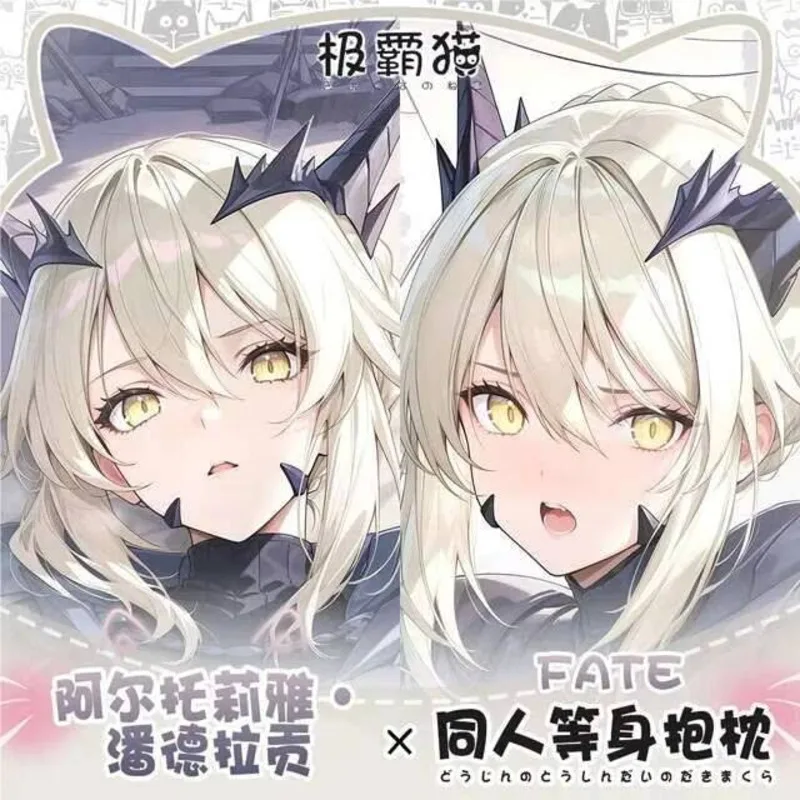 

FGO Altria Pendragon Dakimakura Hing Чехол для тела Подушка отаку Подушка для кровати Ings Рождественская игра