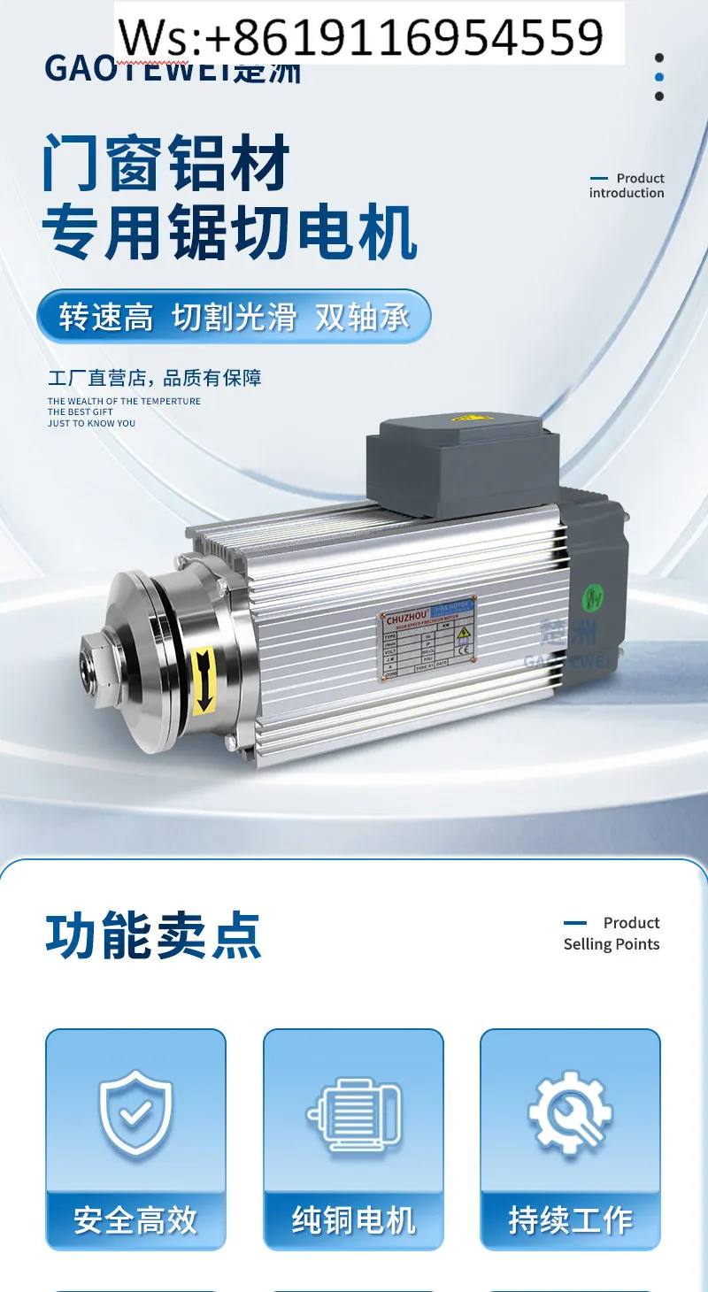 High-Speed Precision 3KW Motor Saw Blade Spindle 3000 RPM for Cutting Pure Copper Wire