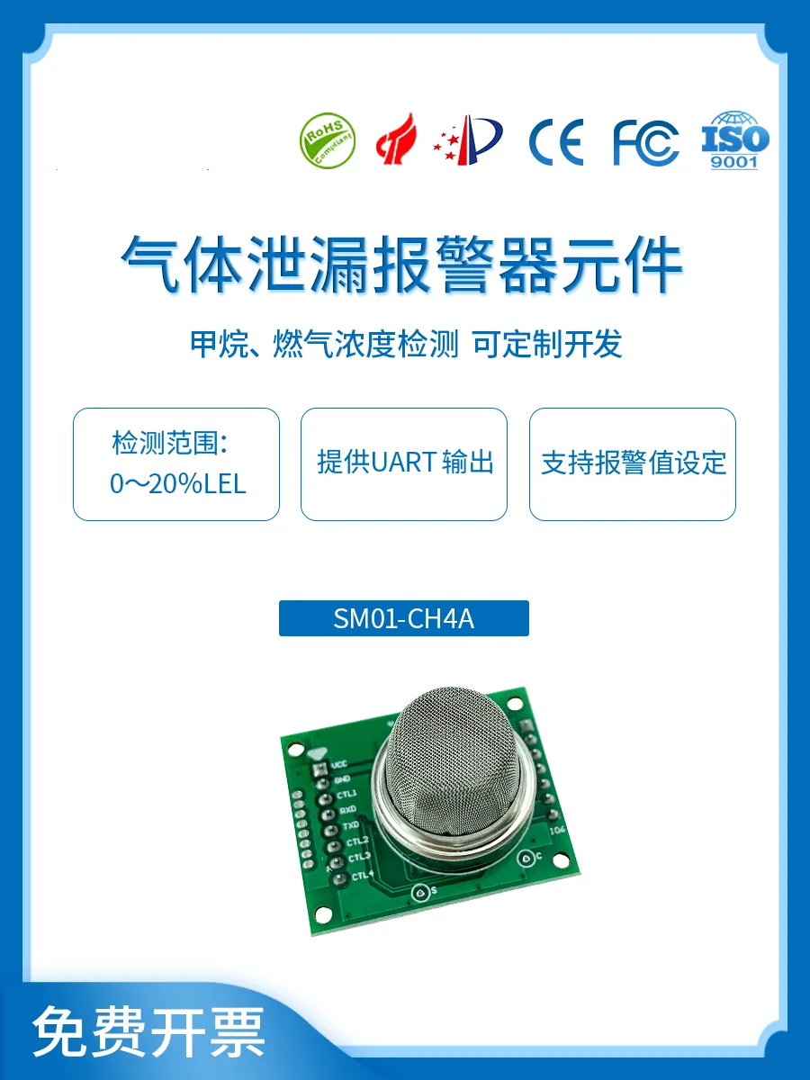 

Gas Sensor Module UART Serial Port Outputs Methane Gas Concentration Detection and Natural Gas Leakage Alarm