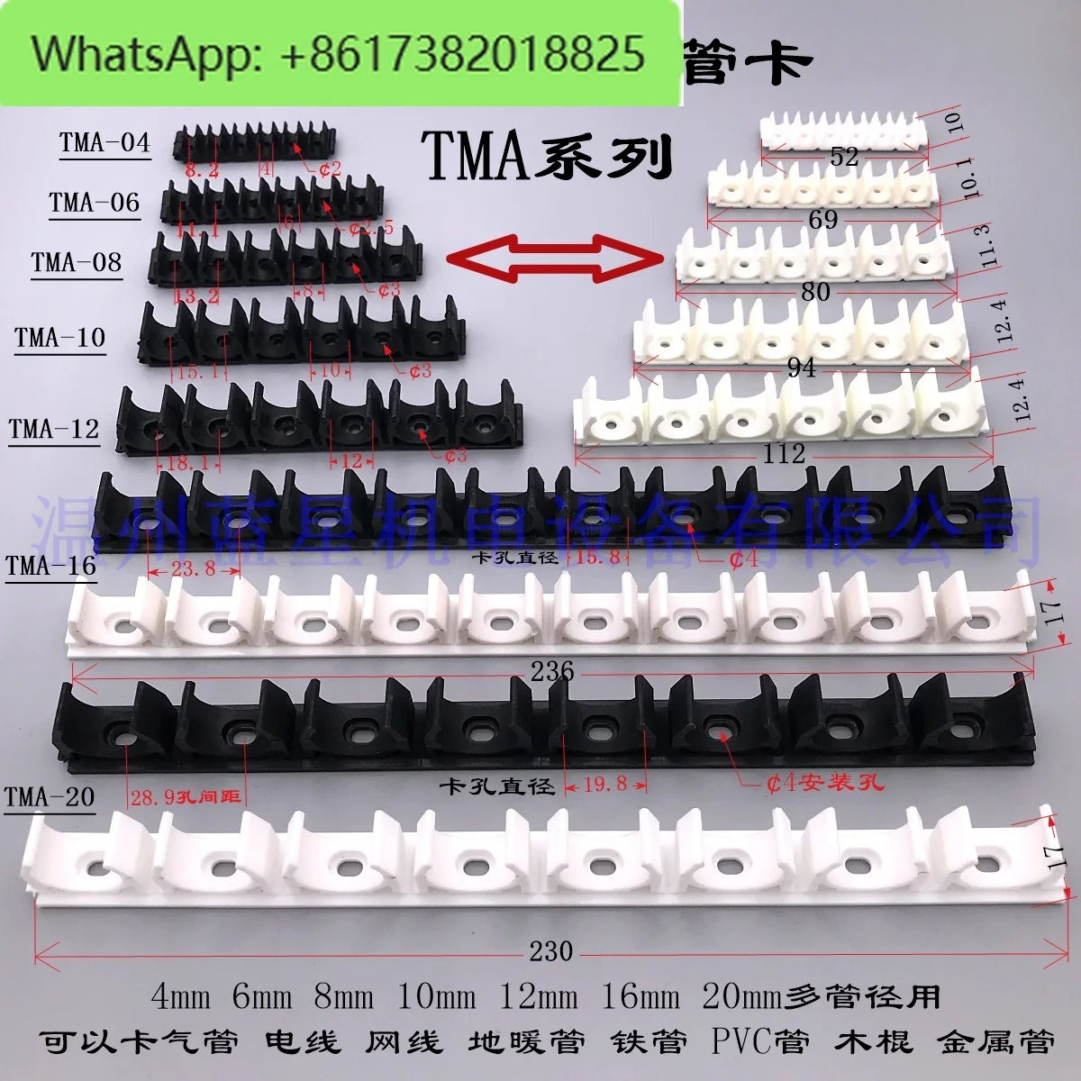 Multi-function tracheal fixing clamp card holder Multi-tube pipe  Cable pipe TMA-04 06 08 10 12 16 20