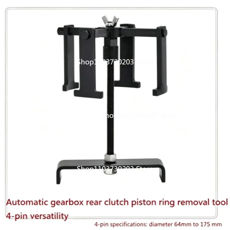 Suitable for Car Gearbox Maintenance, Clutch Piston Ring Removal Spring Compression Tool Accessories 1 Piece