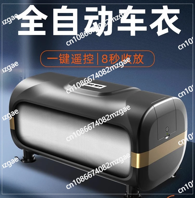 

Полностью автоматическая автомобильная одежда, автомобильный чехол, защита от солнца, теплоизоляция, универсальный электрический выдвижной солнцезащитный козырек