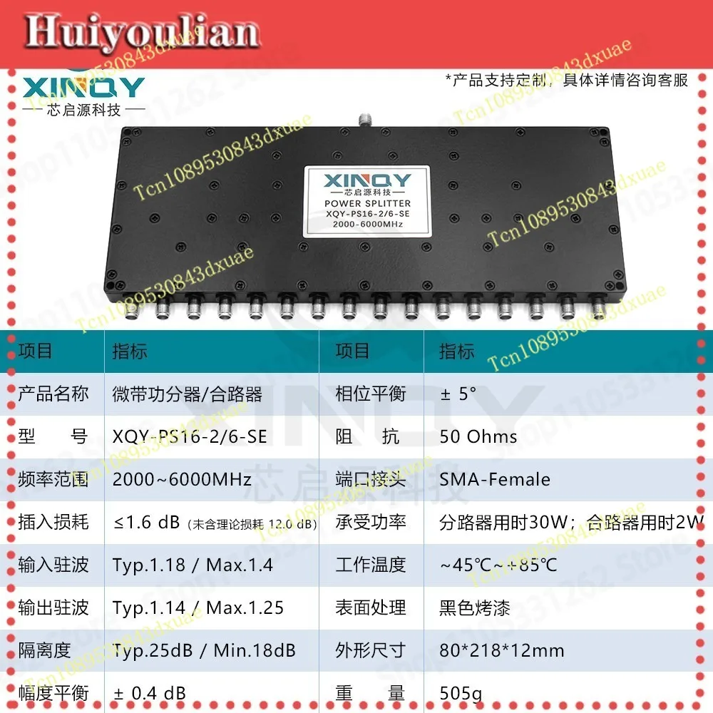 16 Way Power Divider Combiner 2 to 6GHz RF Splitter for WiFi 2.4G 5G 6G MIMO Test Multi Channel Feed Network Lab Equipment