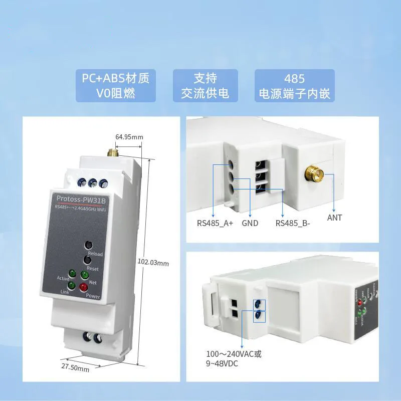 WIFI serial server, IoT RS485 to WIFI 2.4 & 5Ghz dual frequency, rail PW31B