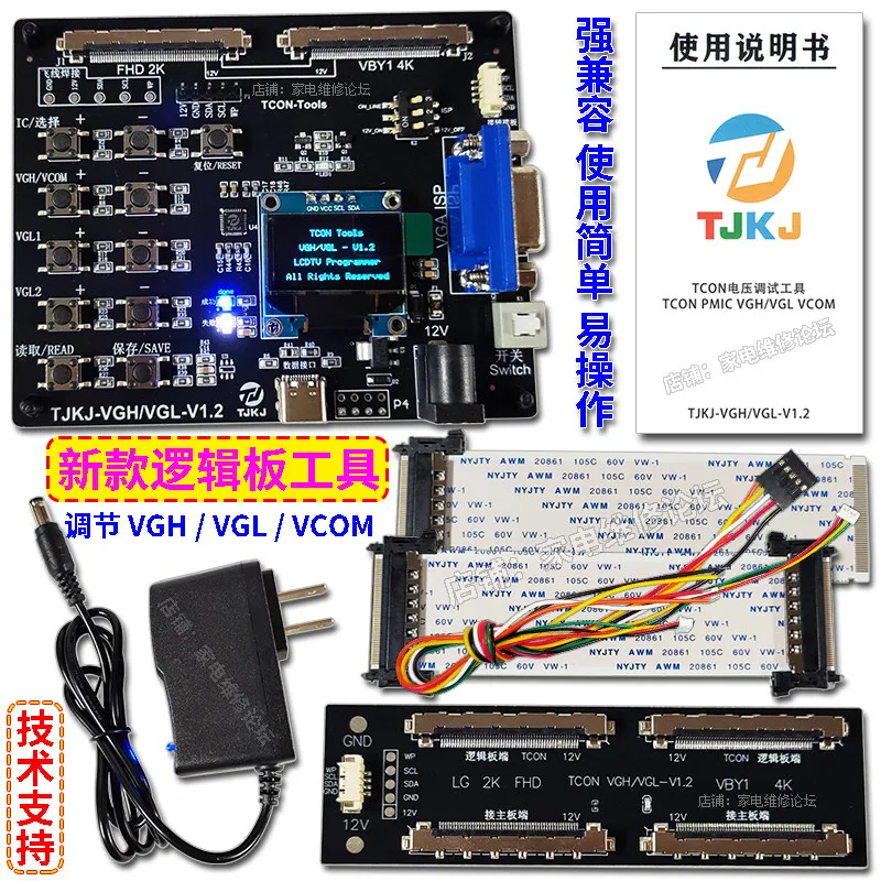 Logic board voltage tool online programming tool read and write data programmer