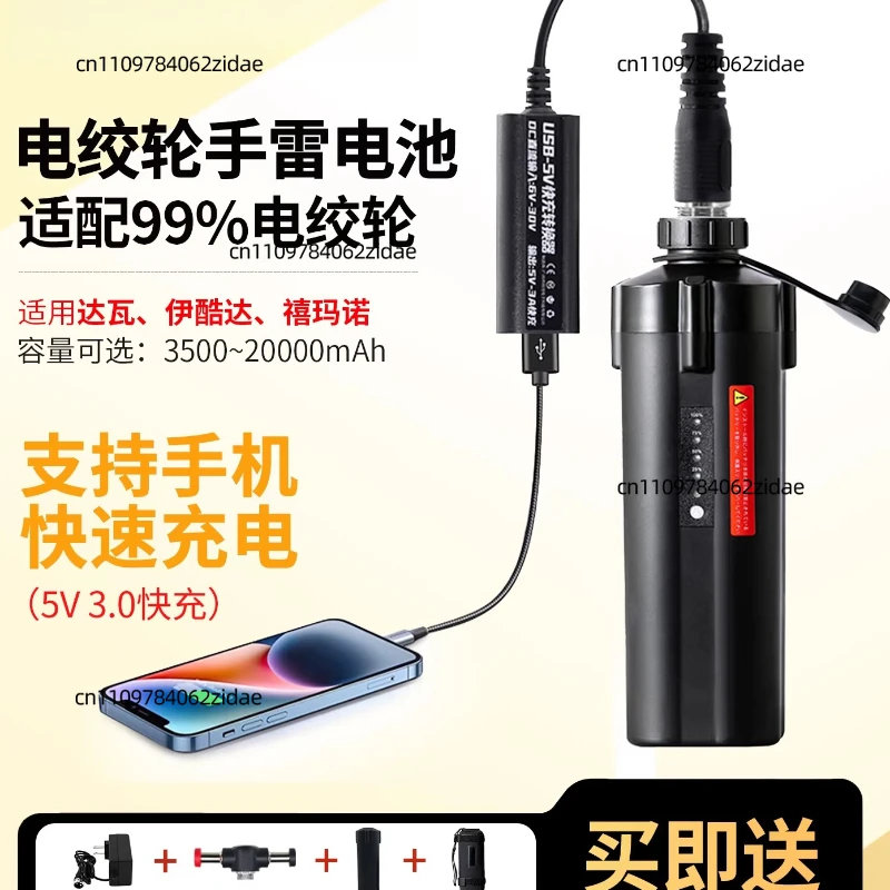 batterie-au-lithium-pour-moulinet-electrique-portable-ideale-pour-la-peche-en-mer-et-la-peche-en-bateau