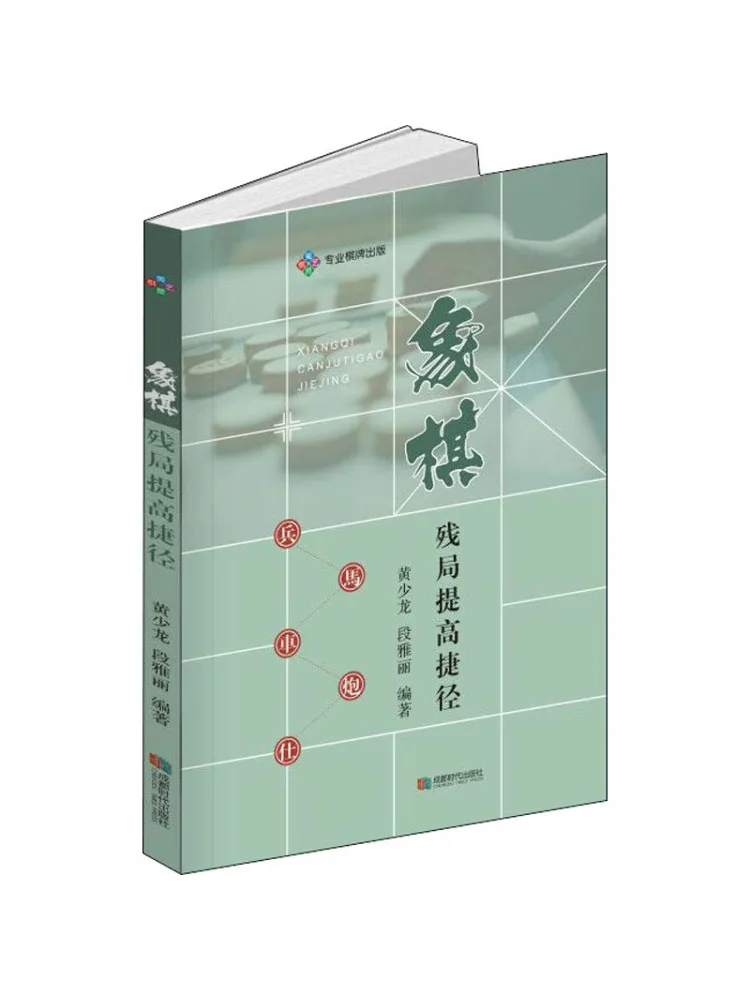 

Книга-Winshare Chess Endgame Улучшение ярлыка