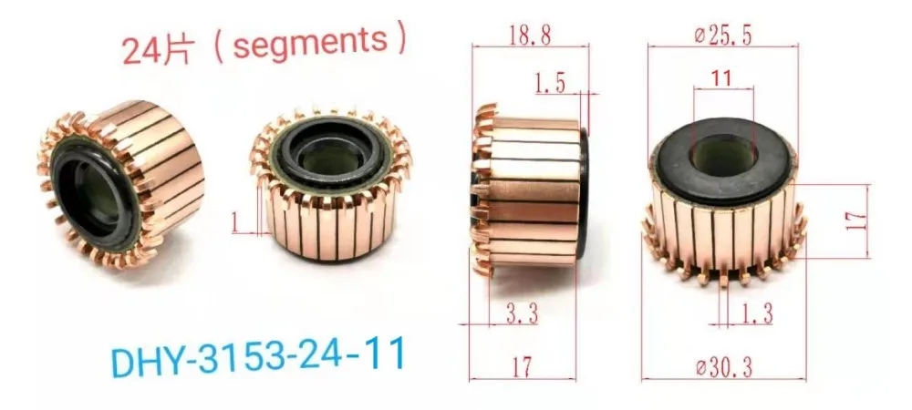 5 шт. 11x25,5x17(18,8)x24P медные стержни, коммутатор электродвигателя DHY-3153-24-11