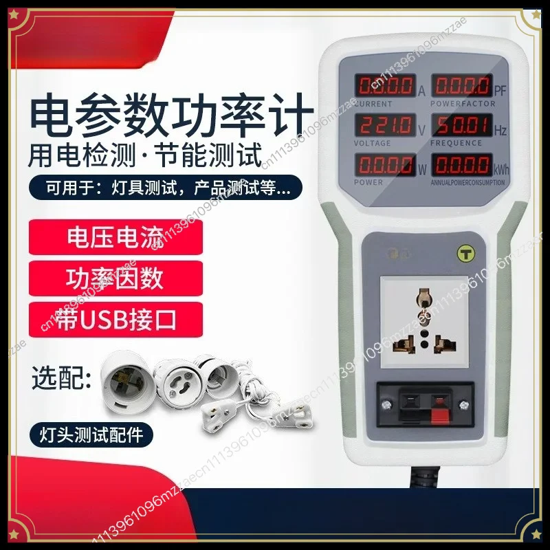 9800 Socket Power Meter 20A, Electric Parameter Tester, Plug in Energy Monitor for Home Appliances