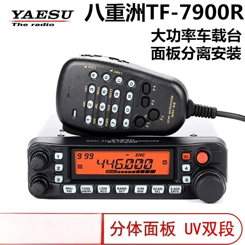Yaesu FT-7900R Car Radio UV Dual Band 50W High Power Self-driving Off-road Intercom Dual Band