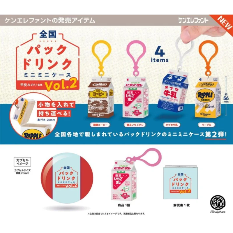 

Japan Kenelephant Gashapon Capsule Toy Popular Boxed Drinks Pendants Series Two