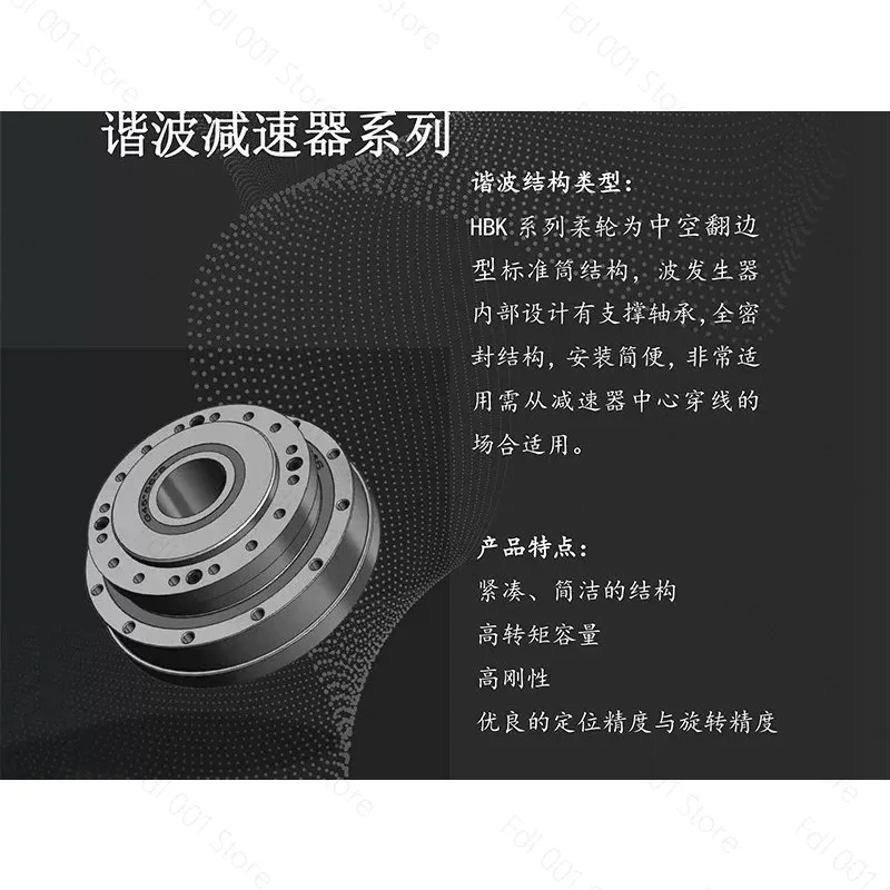 For New harmonic gear reducer/robot harmonic reducer SHF/SHG (HBK)