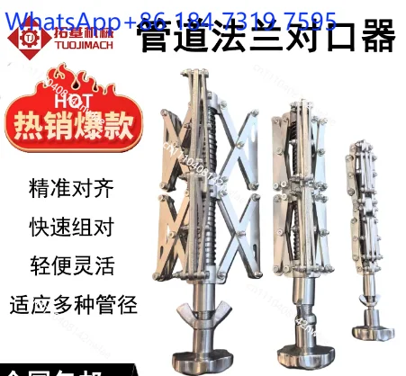 Flange pipe welding internal alignment tool pipefitter alignment device pipe internal alignment equipment