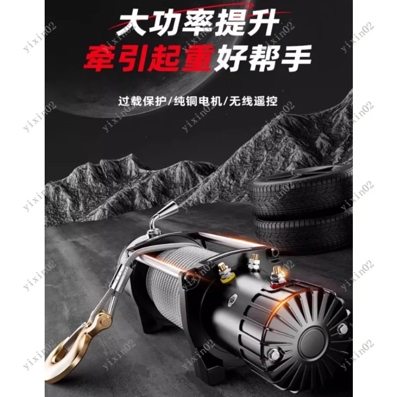 

Heavy Duty 12V Electric Hoist Winch for Lifting Towing Crane Truck