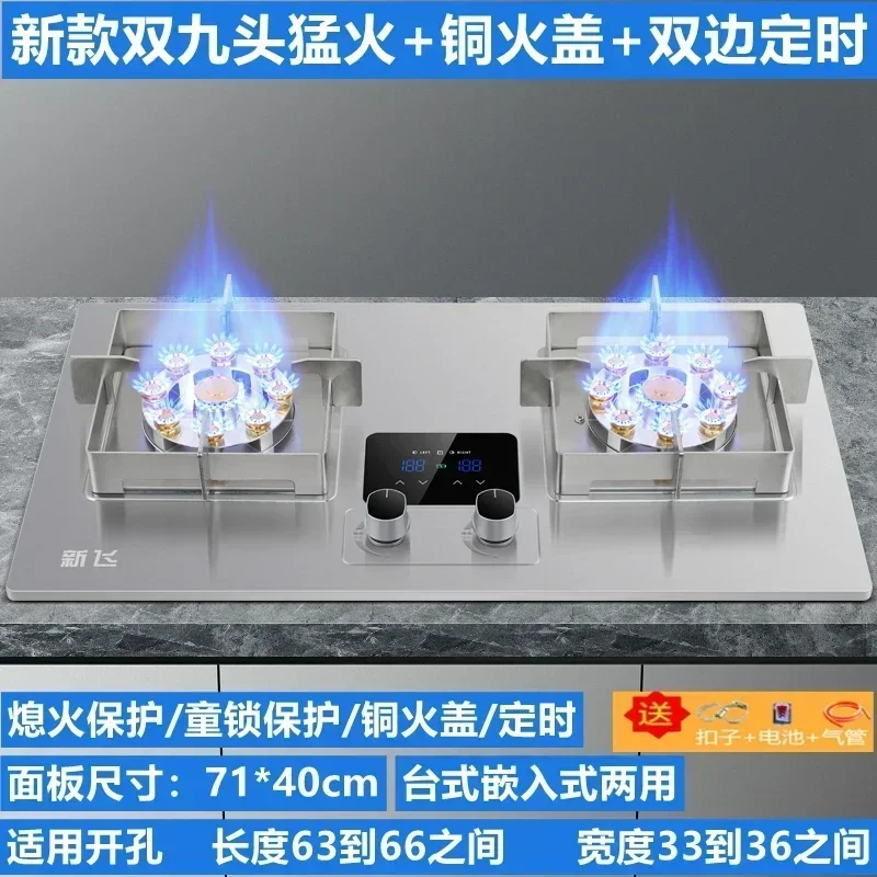 New 5.2KW Menghuo timing stainless steel gas stove, dual stove for household. Desktop or embedded gas stove.