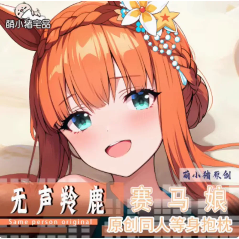 

Anime Dakimakura Umamusume: Pretty Derby Silence Suzuka 2WAY Hing Pillow Case Body Japanese Cushion Cover MXZ