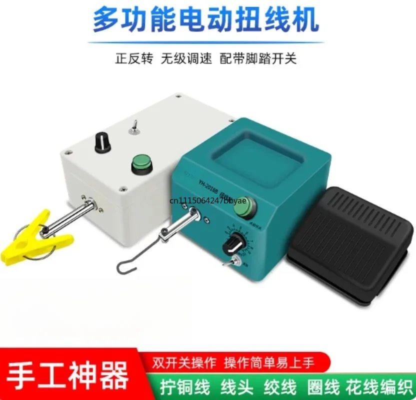 For Multifunctional Shielded Wire Twisting Winding Machine, Forward Reverse Rotation Speed Regulation Wire Twister