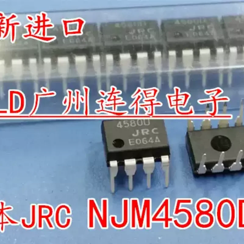 10-100pcs classic audio dedicated dual channel operational amplifier JRC4580D NJM4580D DIP-8 brand new original imported