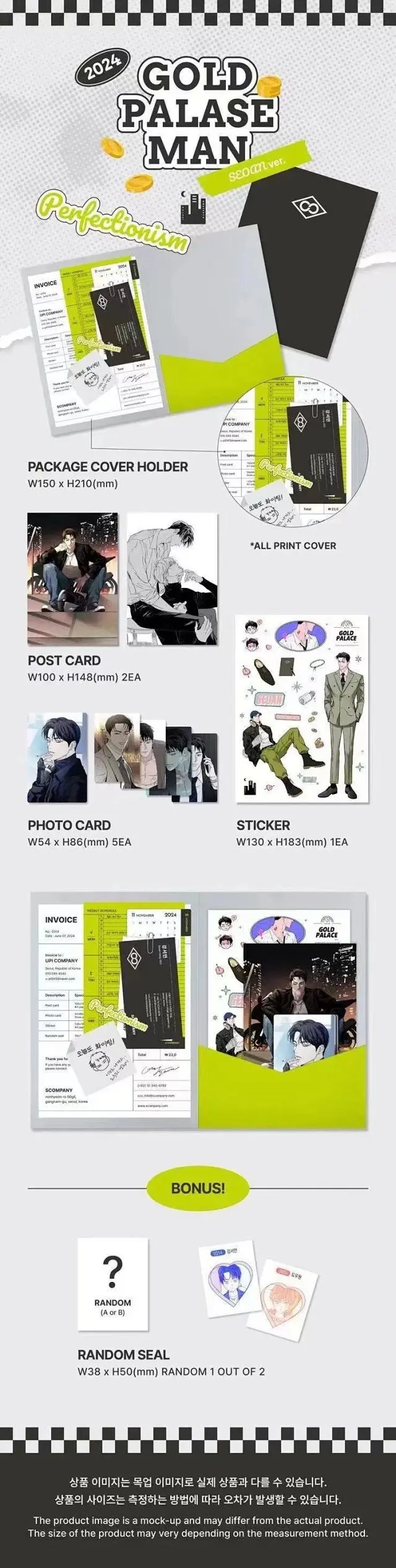 [offical original ]Pizza delivery man and gold palase new set Package cover holder postcard photocard sticker pre sale