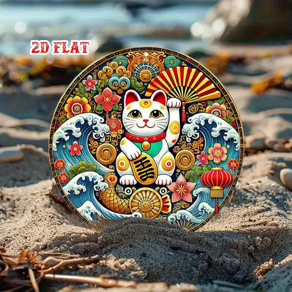 لافتة معدنية على الطراز الياباني Lucky Cat - ديكور حائط من الألومنيوم دائري ملون للمنزل والمرآب والمطعم والمقهى مقاس 7.87 × 7.87 بوصة