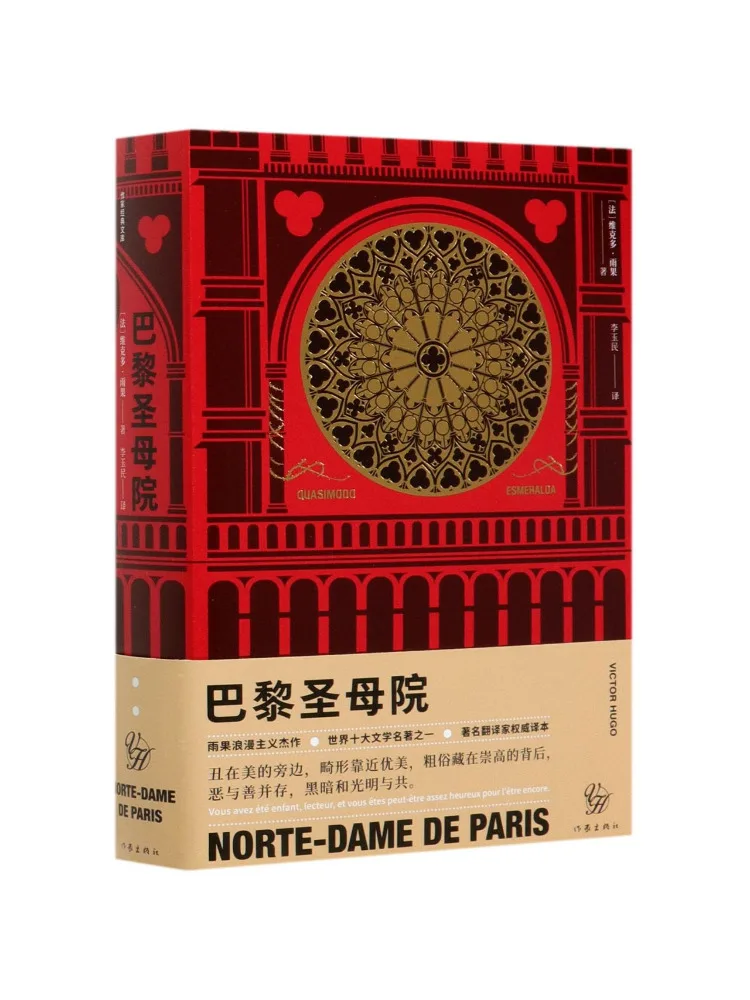 

Книга-альбом «Нотр-Дам де Пари»