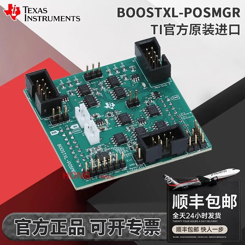 BOOSTXL-POSMGR Papan Pengembangan 100% Baru dan Asli