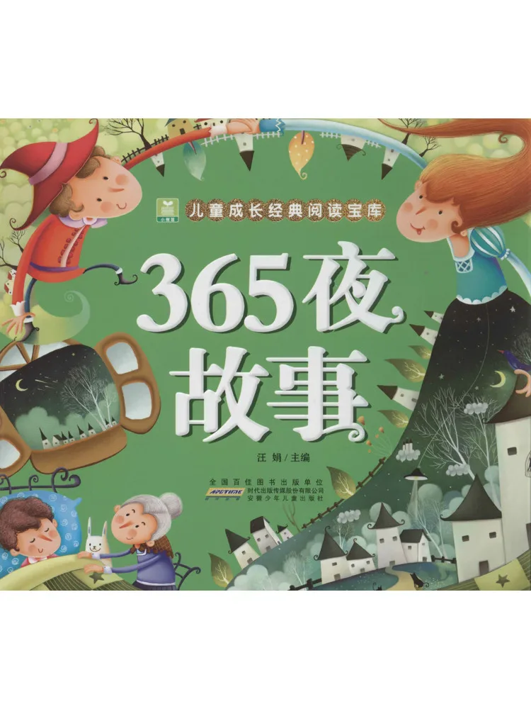 

Книга-история Book-Winshare 365 Night Story