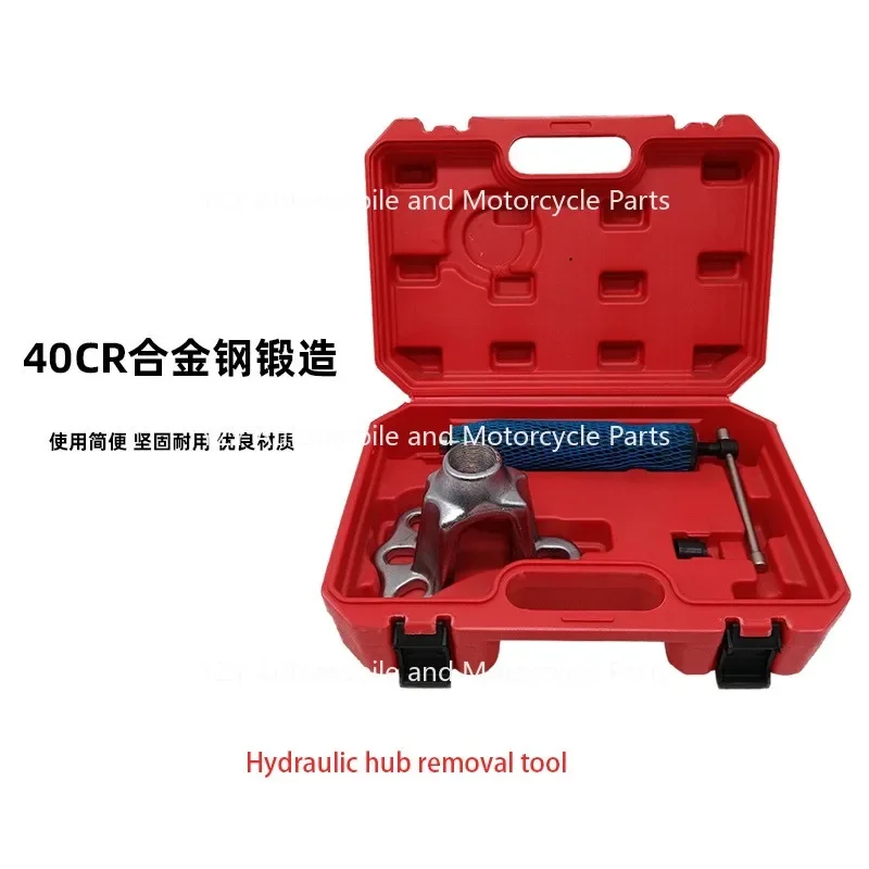 

Semi-shaft Hydraulic Remover For Tricycle Motorcycle Rear Wheel Inner Bearing Brake Pot Repair Tool