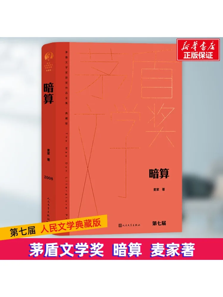 

Book-Winshare Underhand Calculation