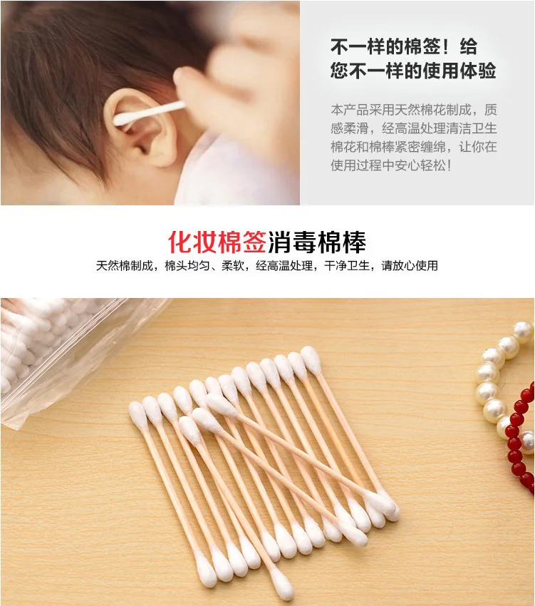 

Disposable cotton swabs，Disposable cotton swabs