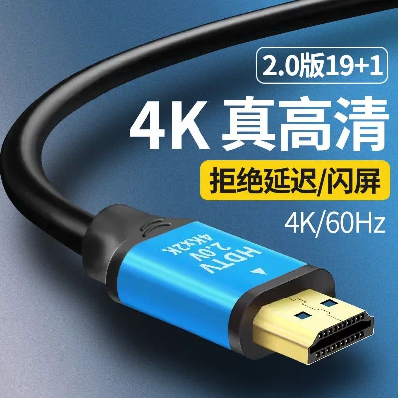 Ultra clear HDMI cable 4K@60Hz2.0 version projector screen cable